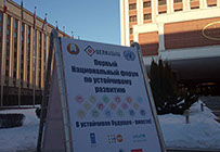 Организация генподрядчик Витебск